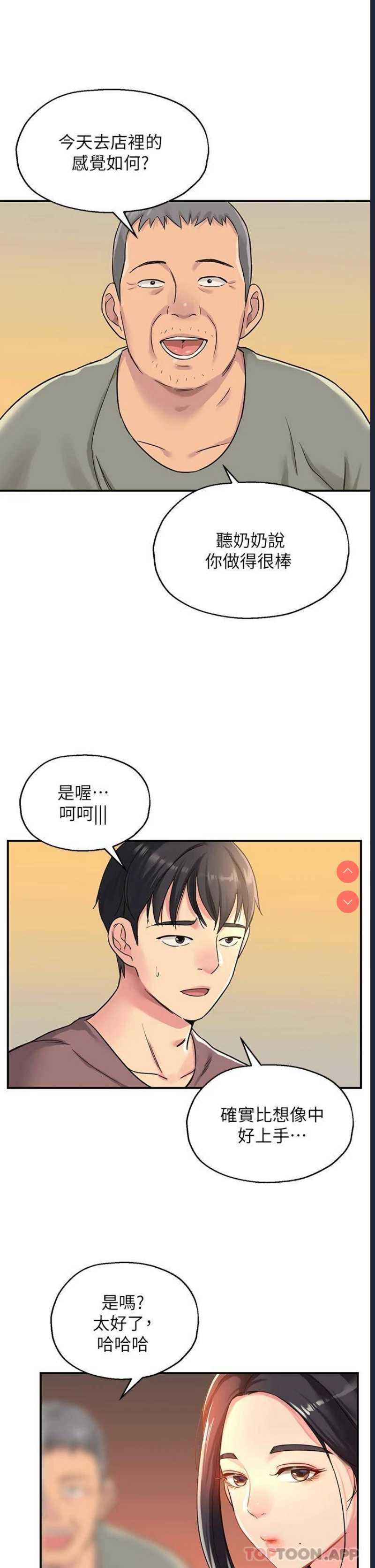 洞洞杂货店