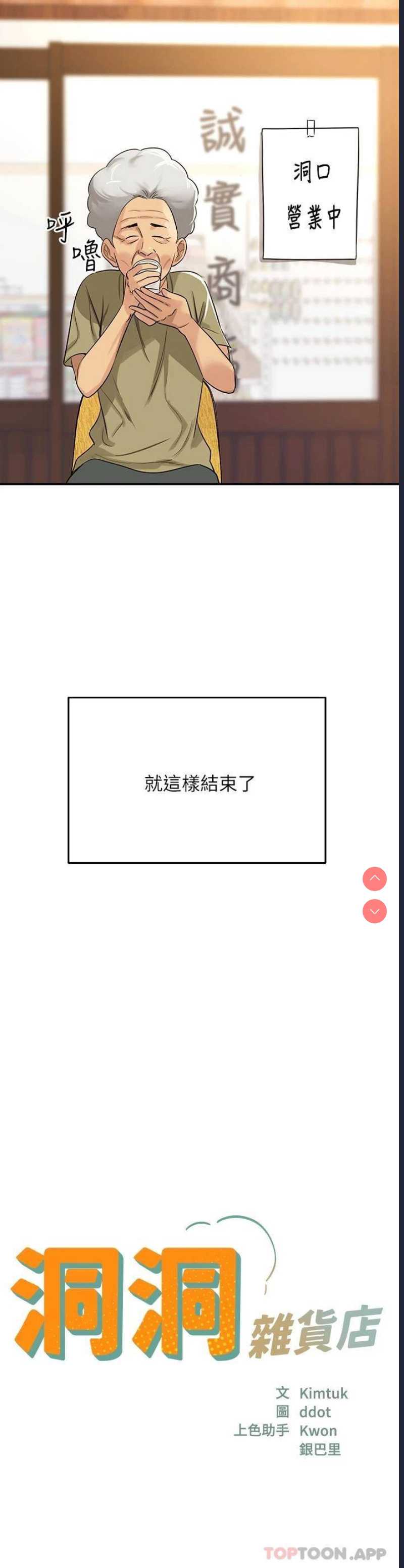 洞洞杂货店