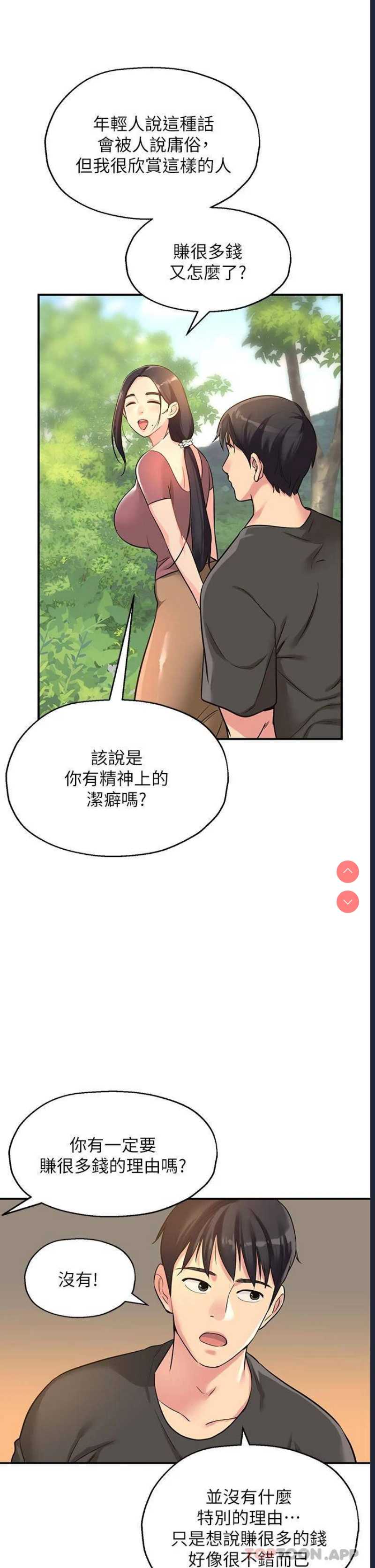 洞洞杂货店
