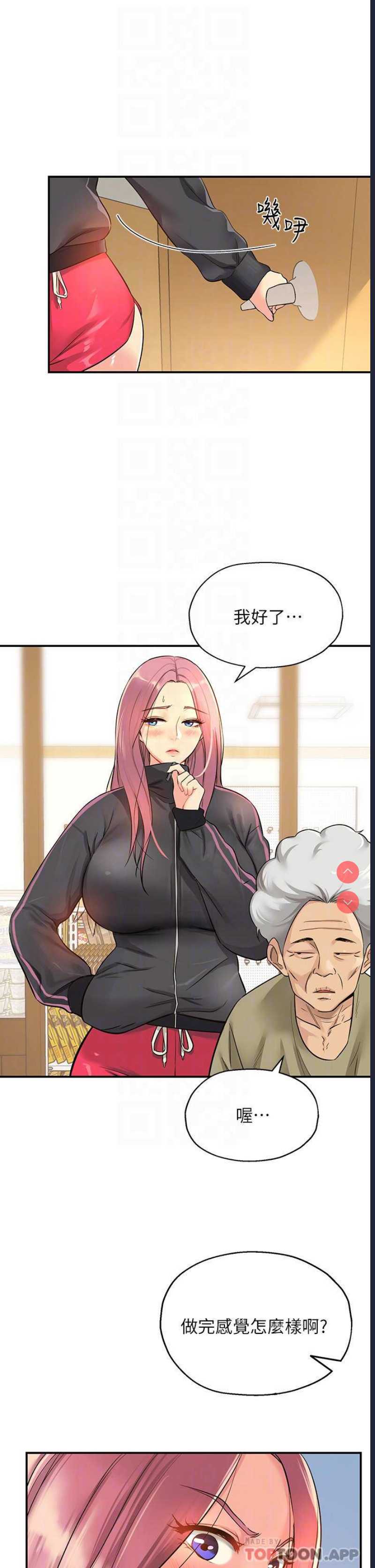 洞洞杂货店