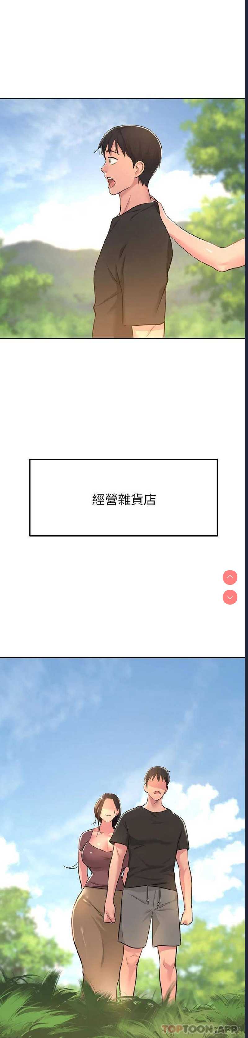 洞洞杂货店