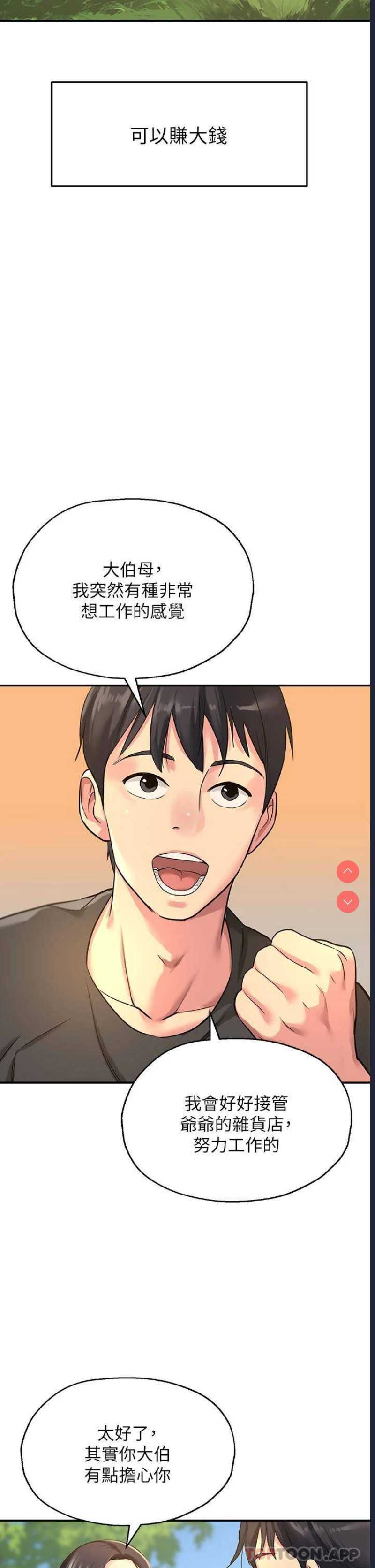 洞洞杂货店