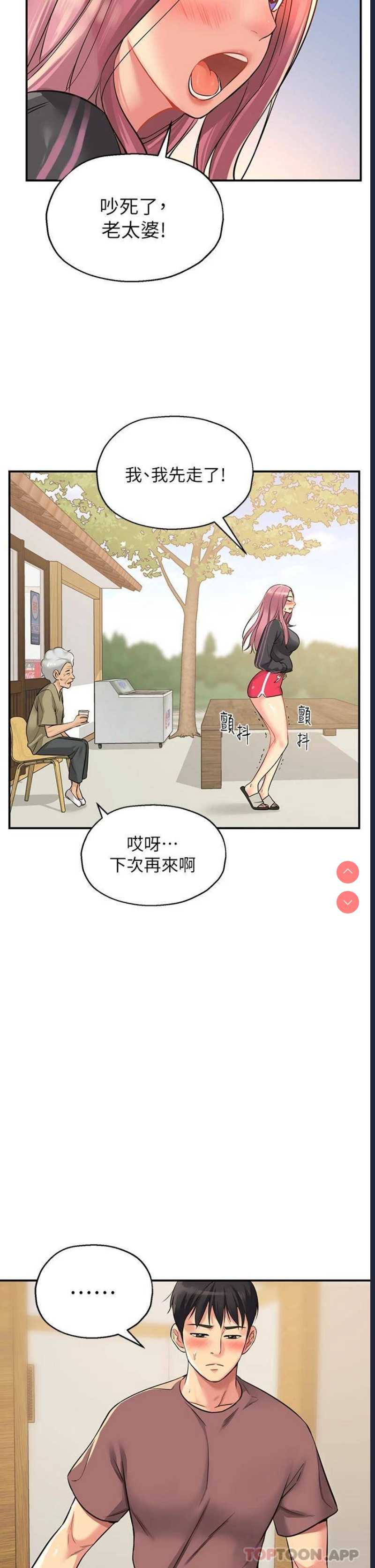 洞洞杂货店
