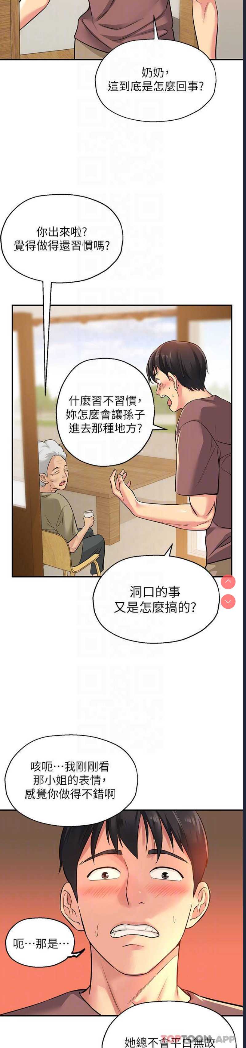 洞洞杂货店