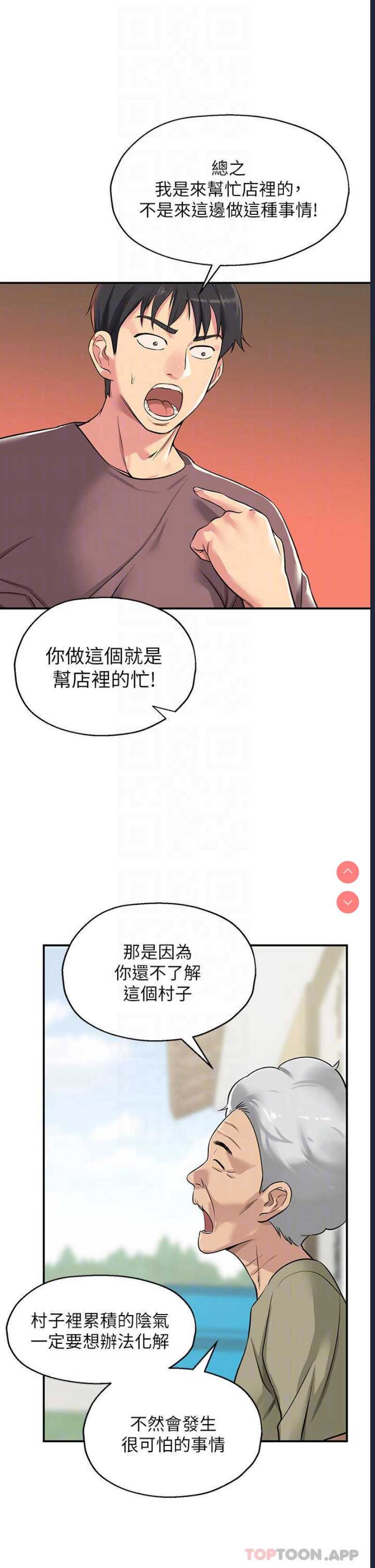 洞洞杂货店