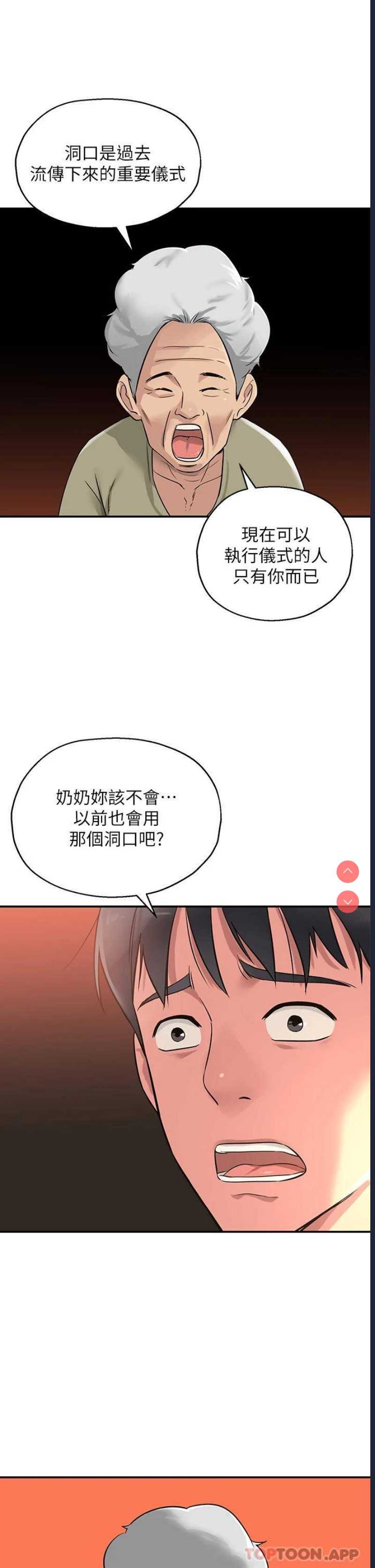 洞洞杂货店