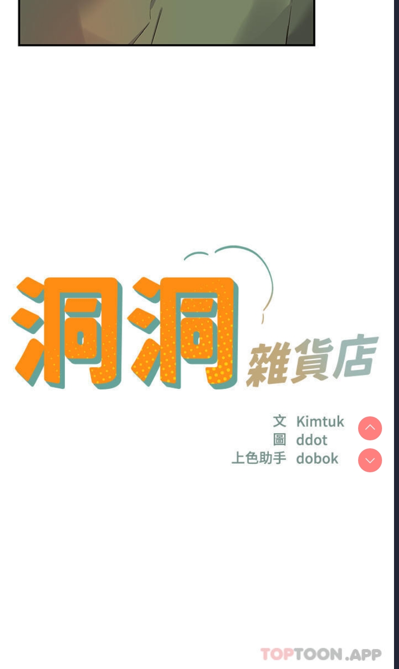 洞洞杂货店