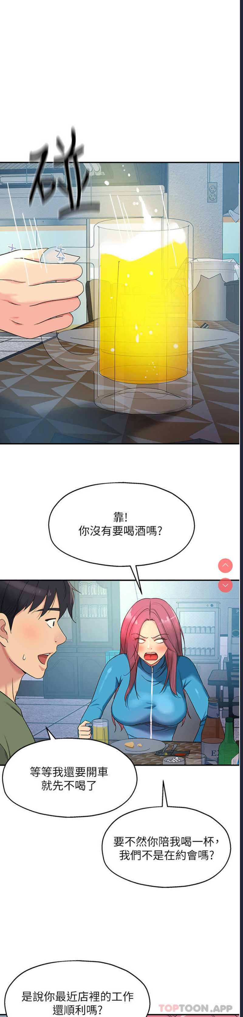 洞洞杂货店