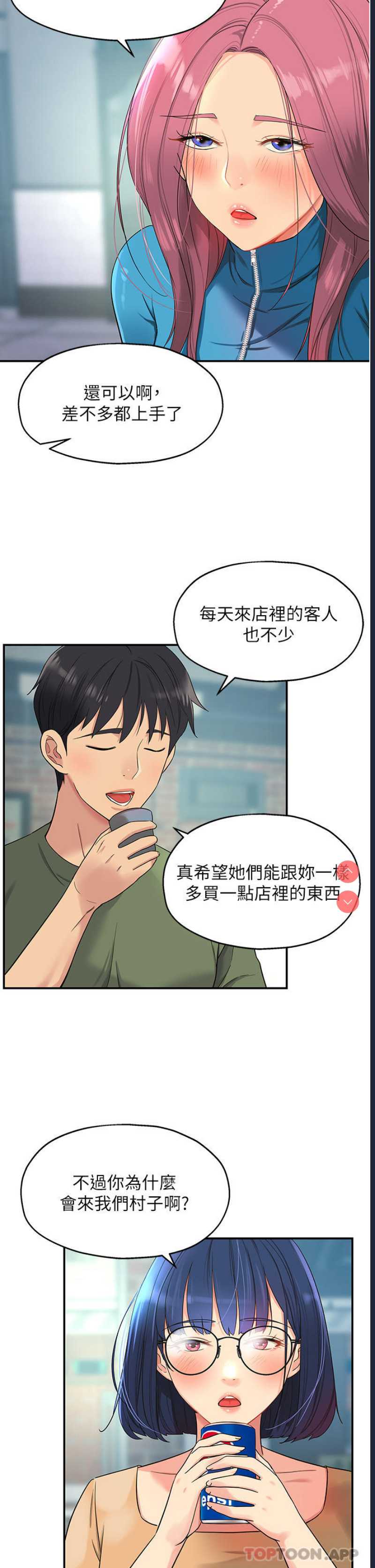 洞洞杂货店