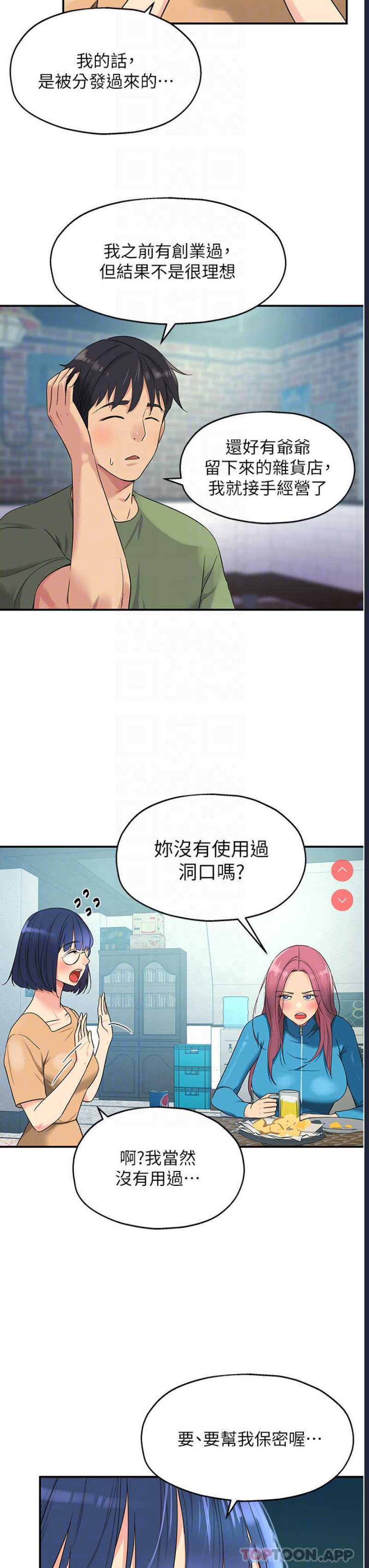 洞洞杂货店