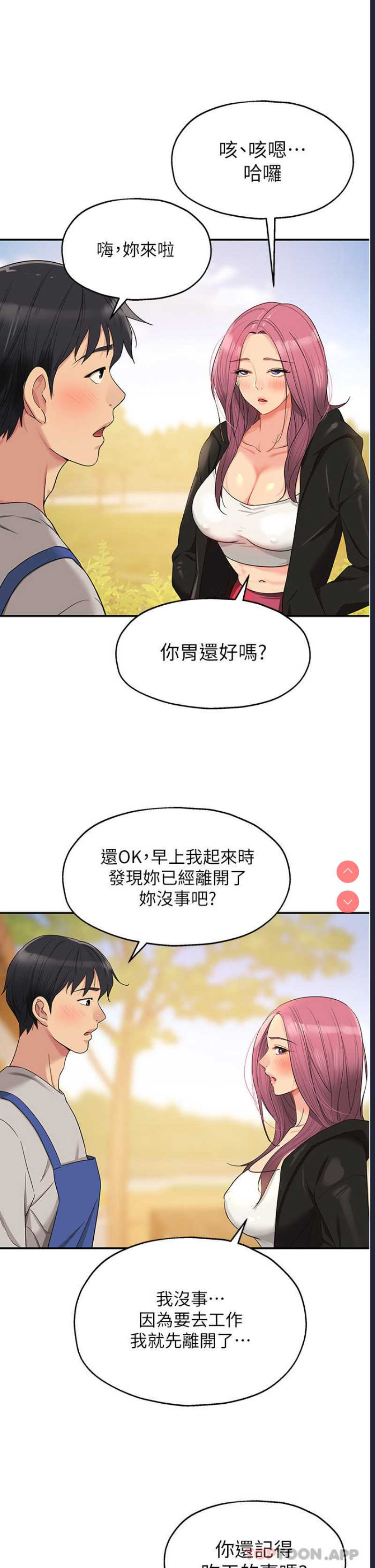 洞洞杂货店