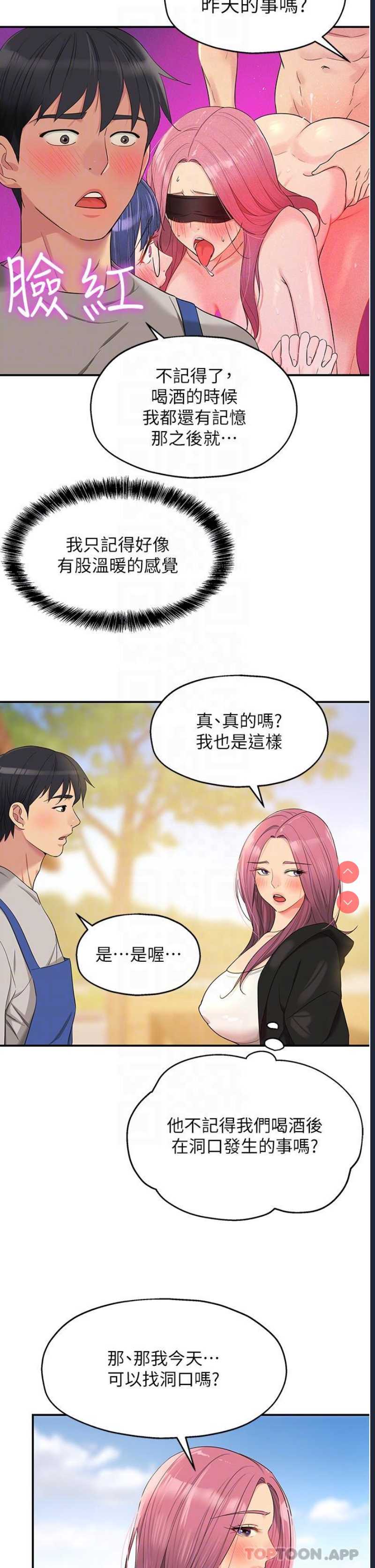 洞洞杂货店