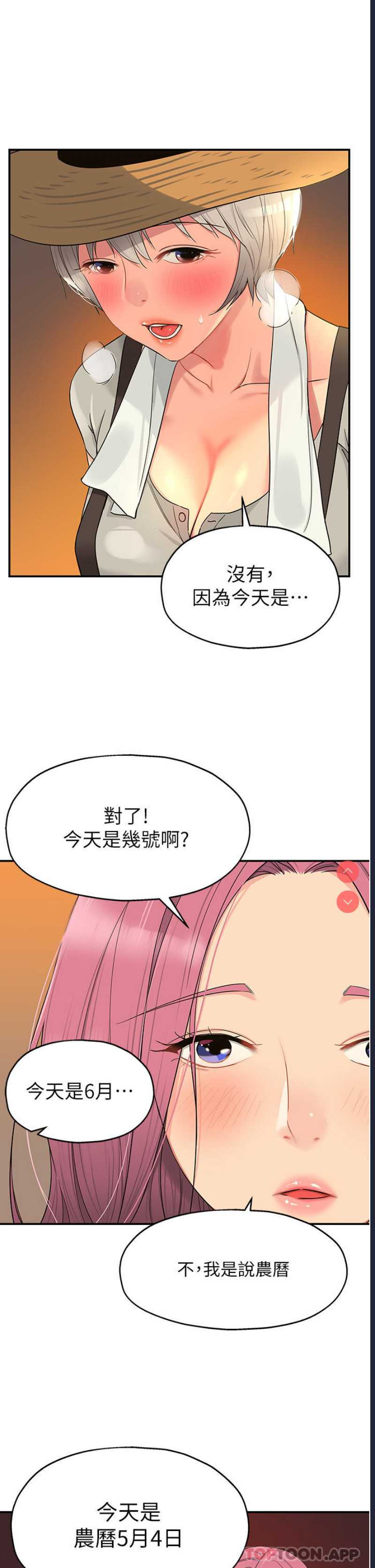 洞洞杂货店