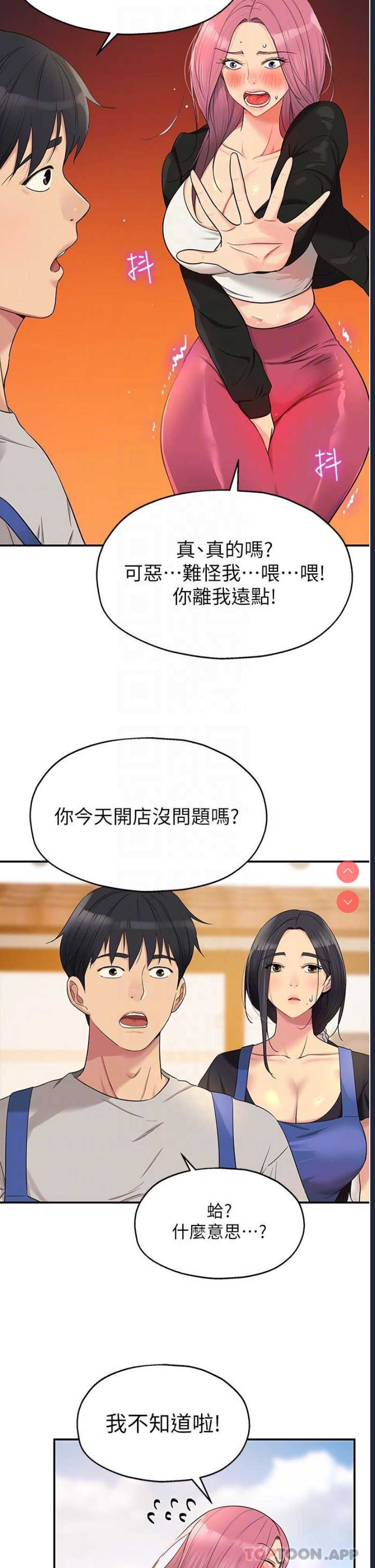 洞洞杂货店