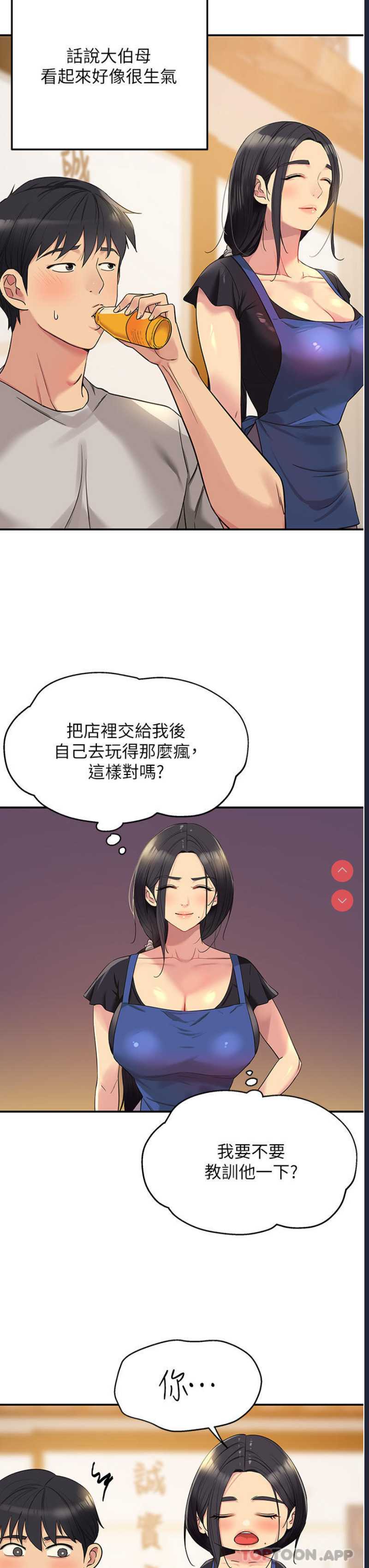 洞洞杂货店