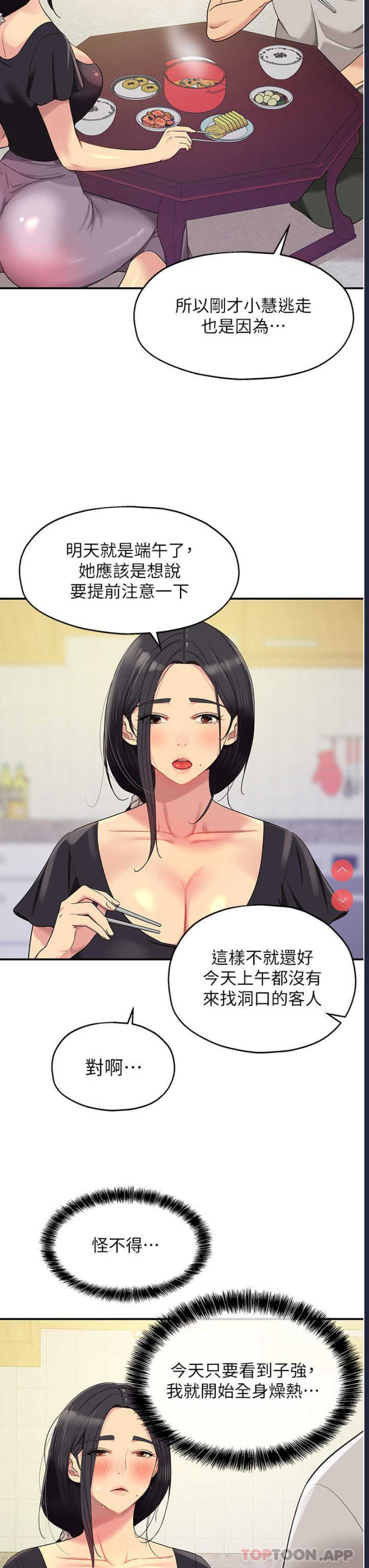 洞洞杂货店