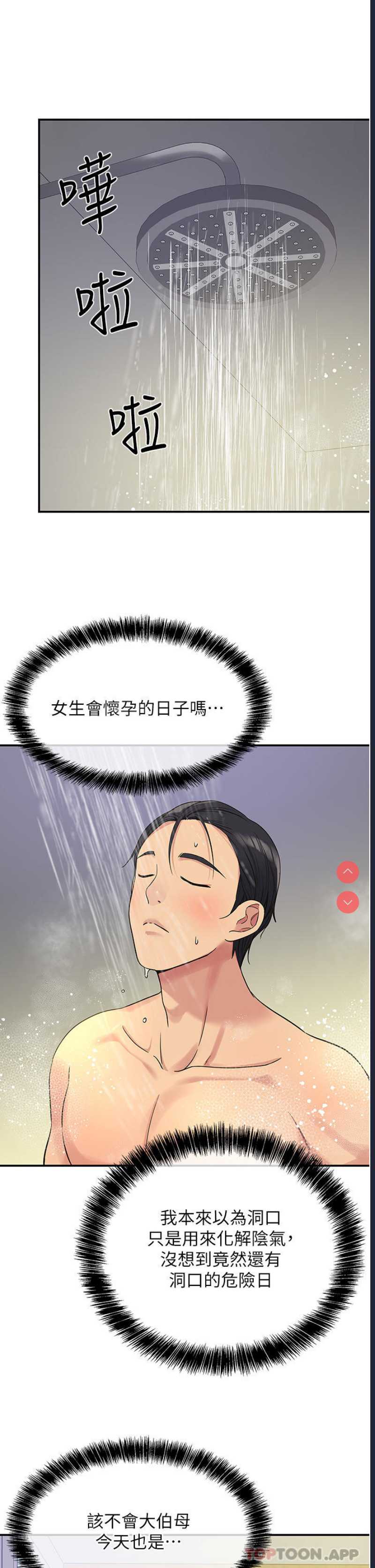 洞洞杂货店