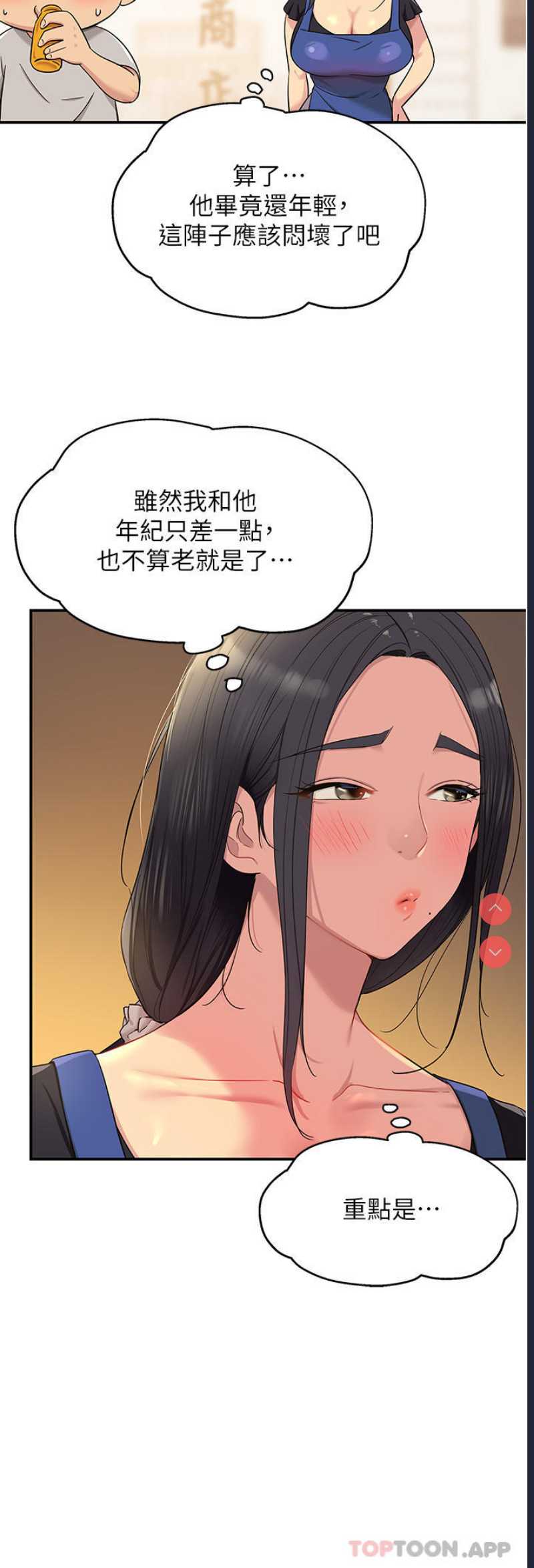 洞洞杂货店