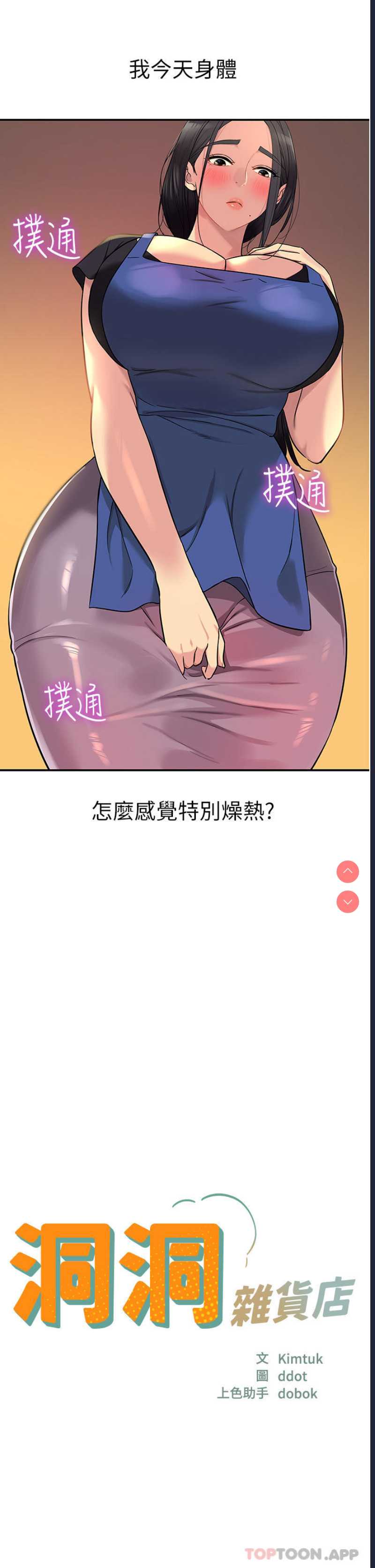 洞洞杂货店