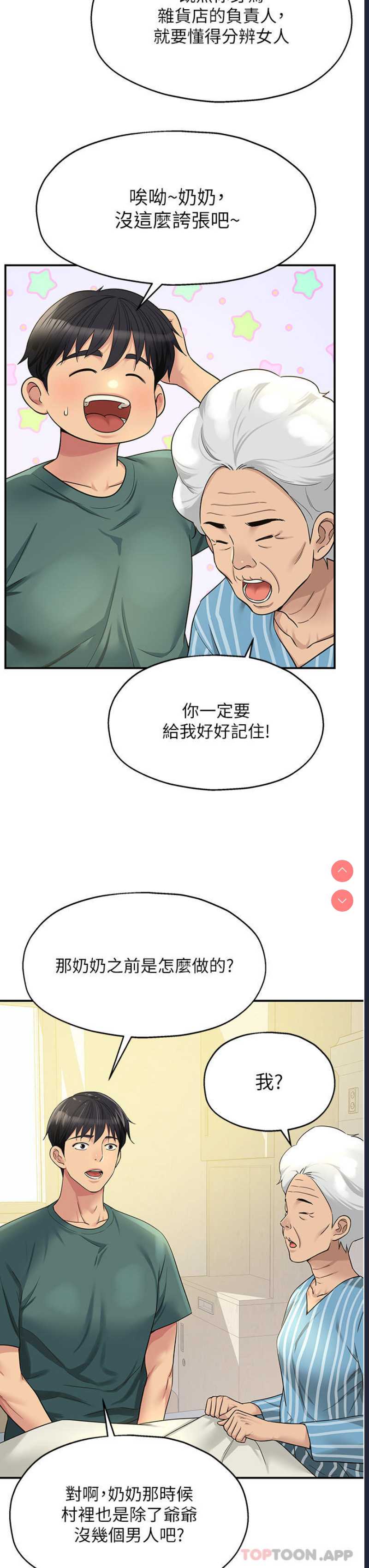洞洞杂货店