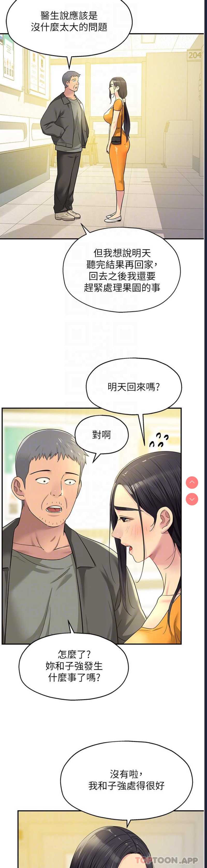 洞洞杂货店