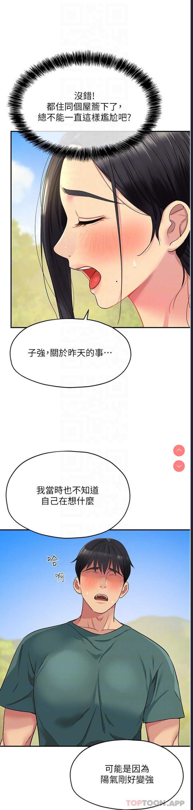 洞洞杂货店