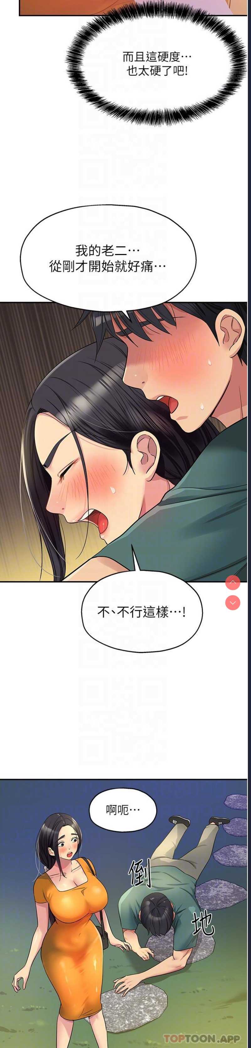 洞洞杂货店