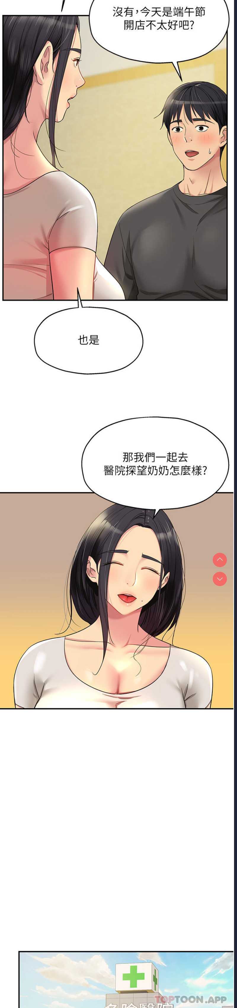 洞洞杂货店