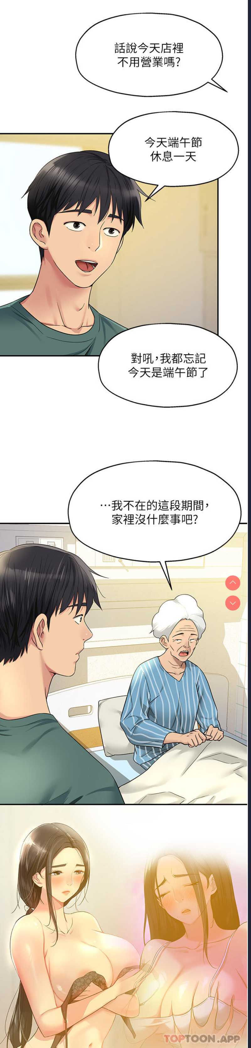 洞洞杂货店