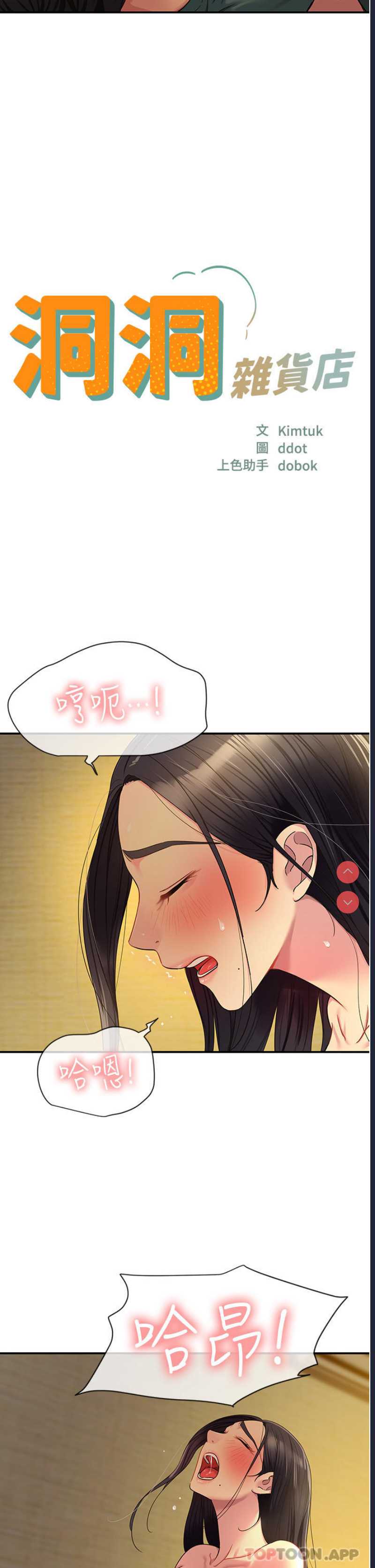 洞洞杂货店