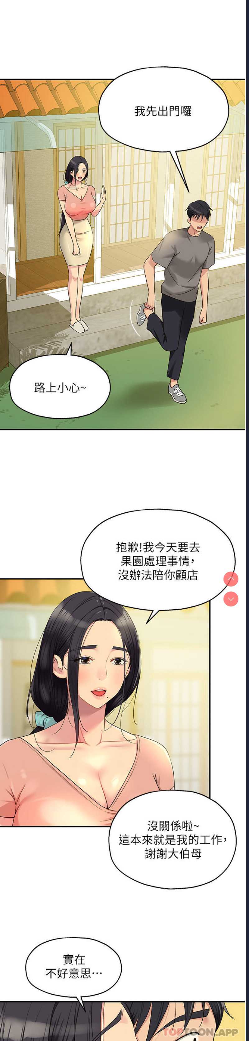 洞洞杂货店