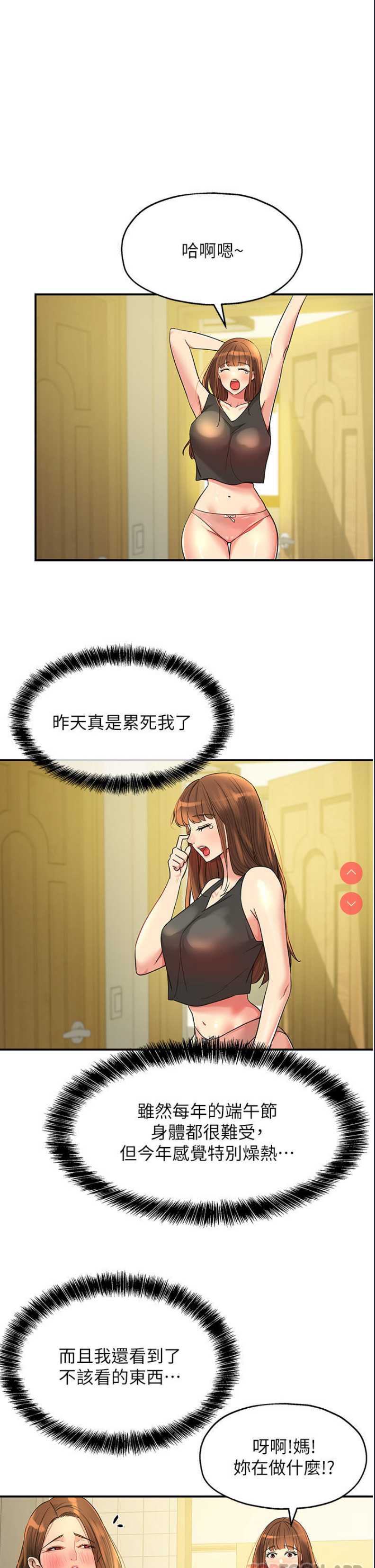 洞洞杂货店