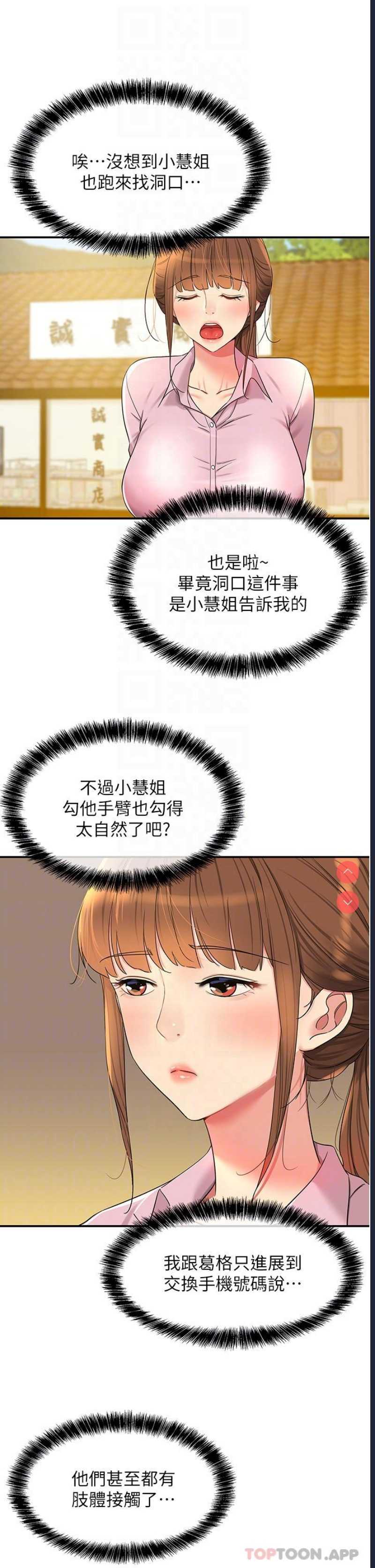 洞洞杂货店