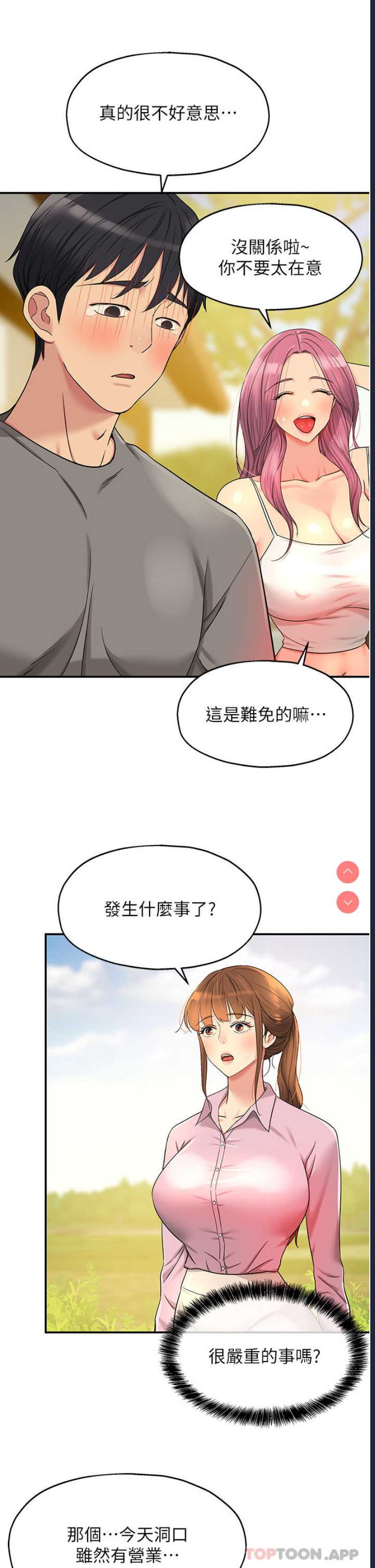 洞洞杂货店