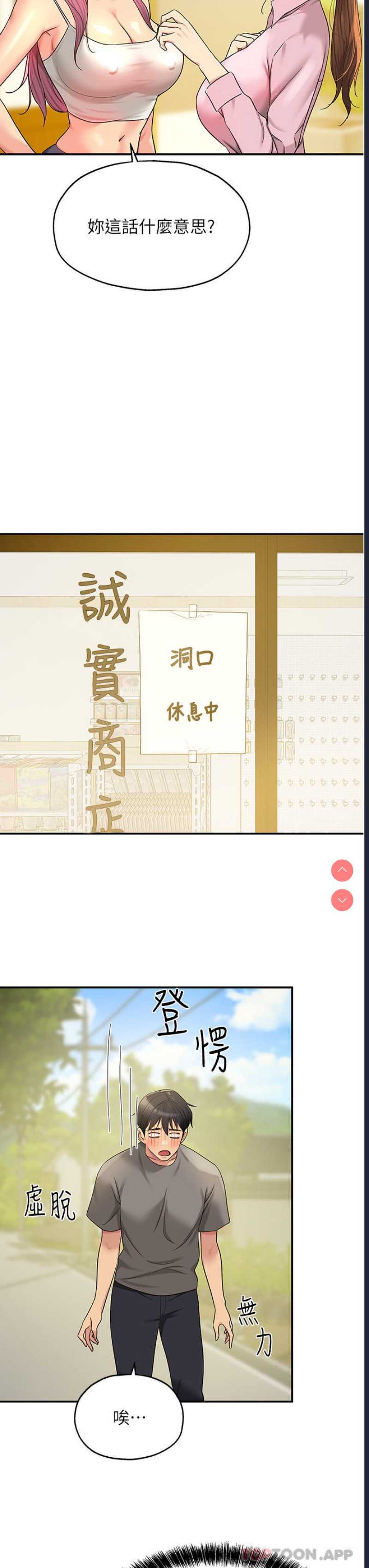 洞洞杂货店