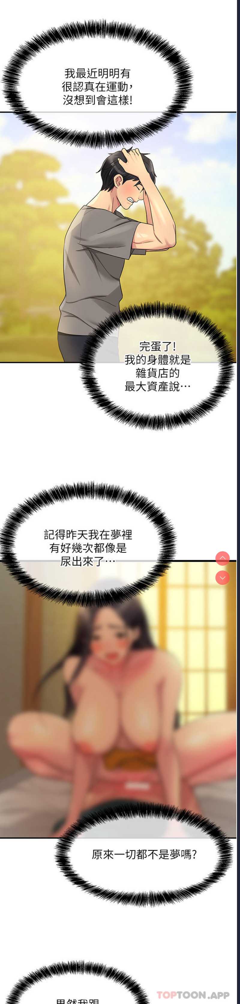 洞洞杂货店