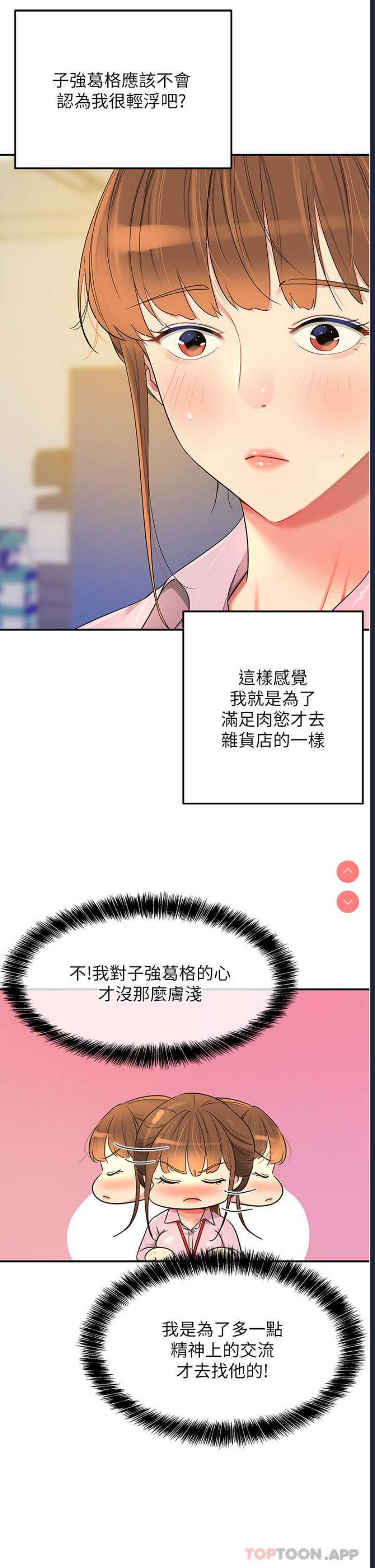 洞洞杂货店