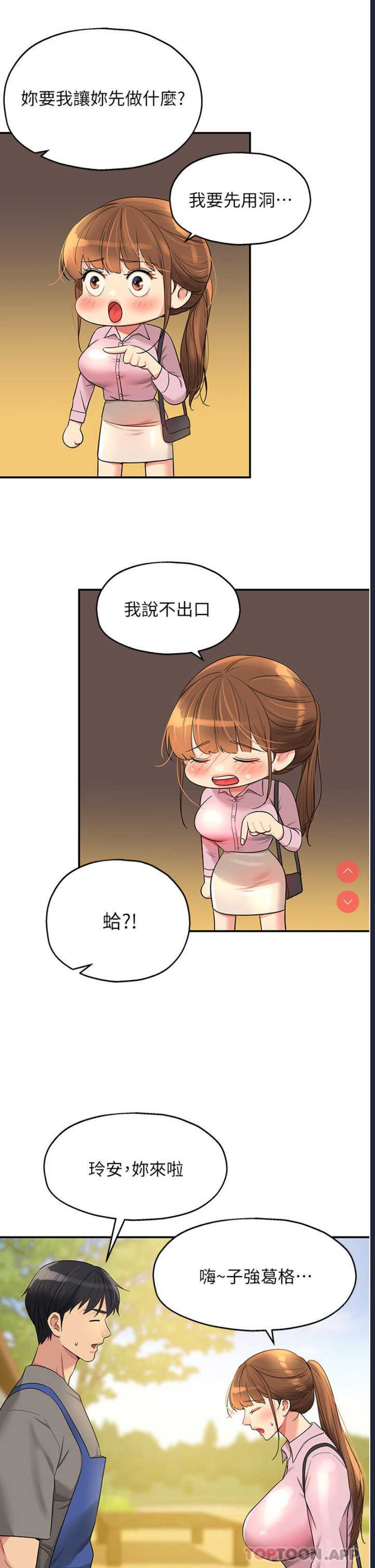 洞洞杂货店
