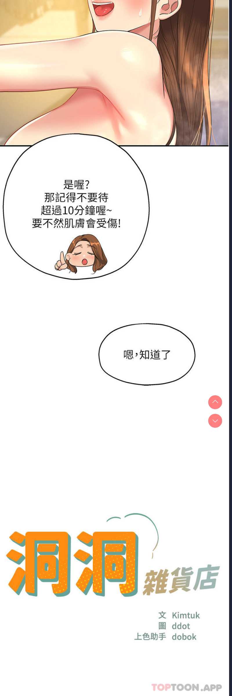 洞洞杂货店