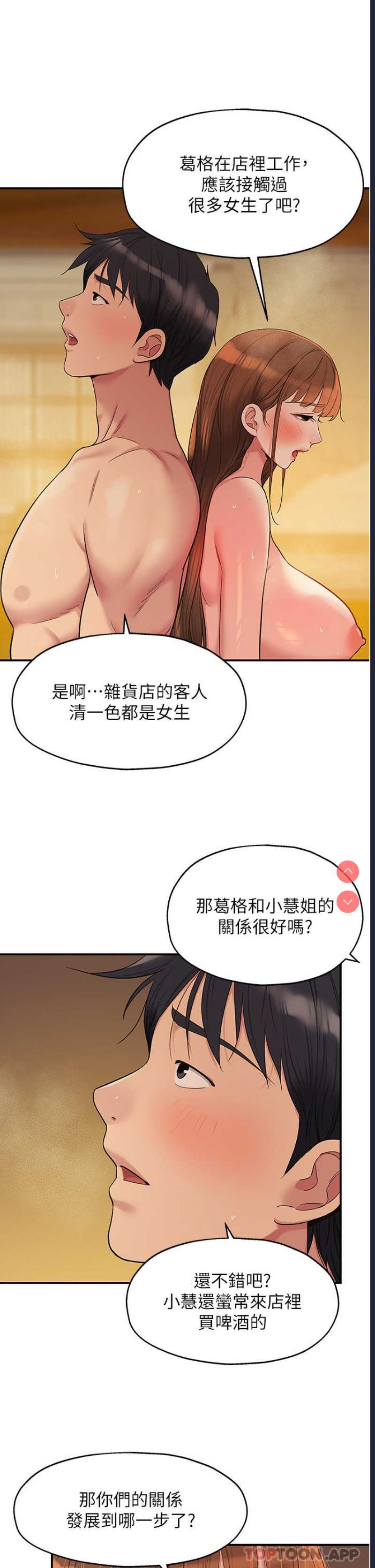 洞洞杂货店