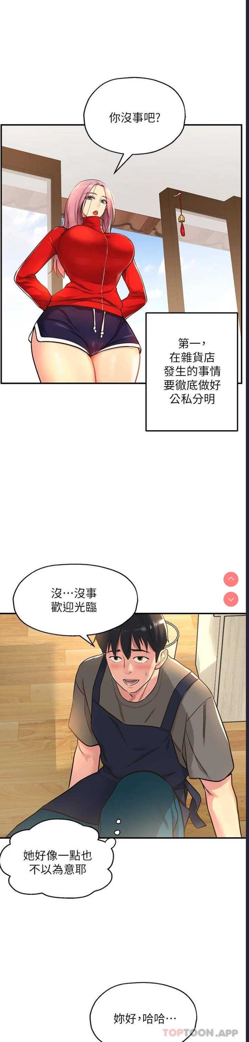 洞洞杂货店