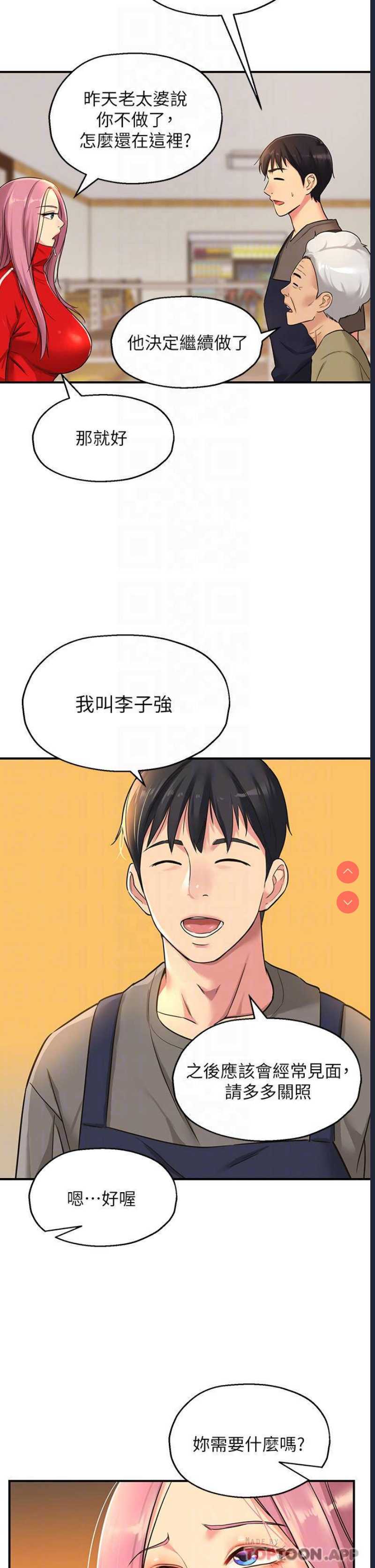 洞洞杂货店