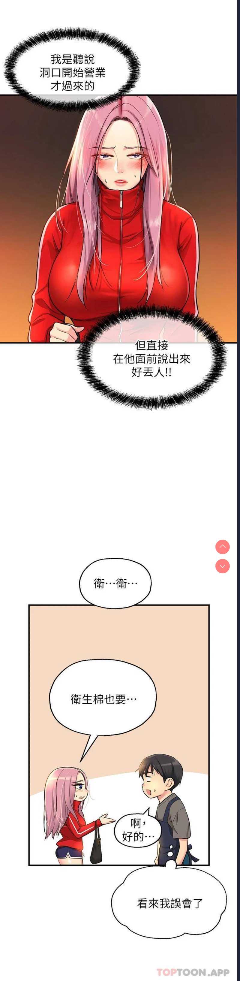 洞洞杂货店