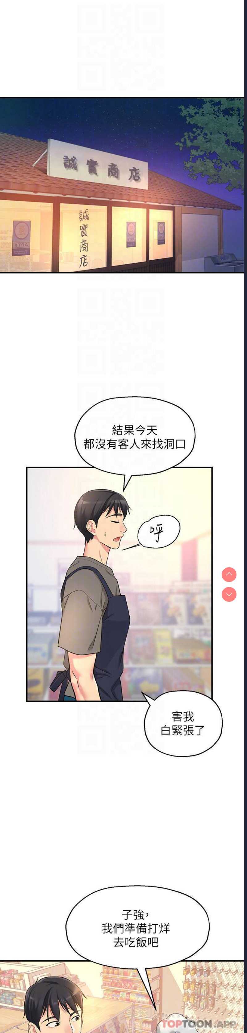 洞洞杂货店