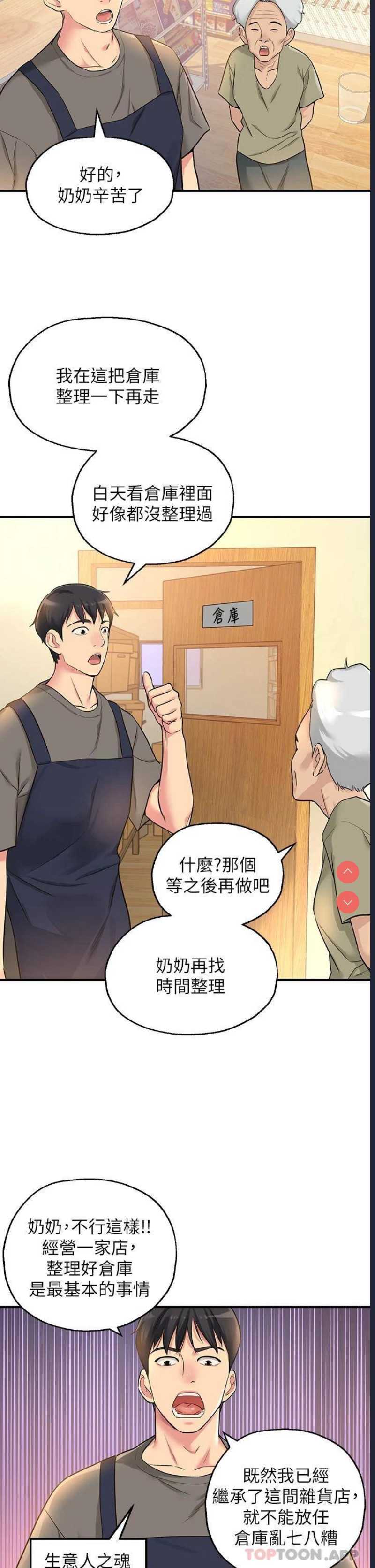 洞洞杂货店