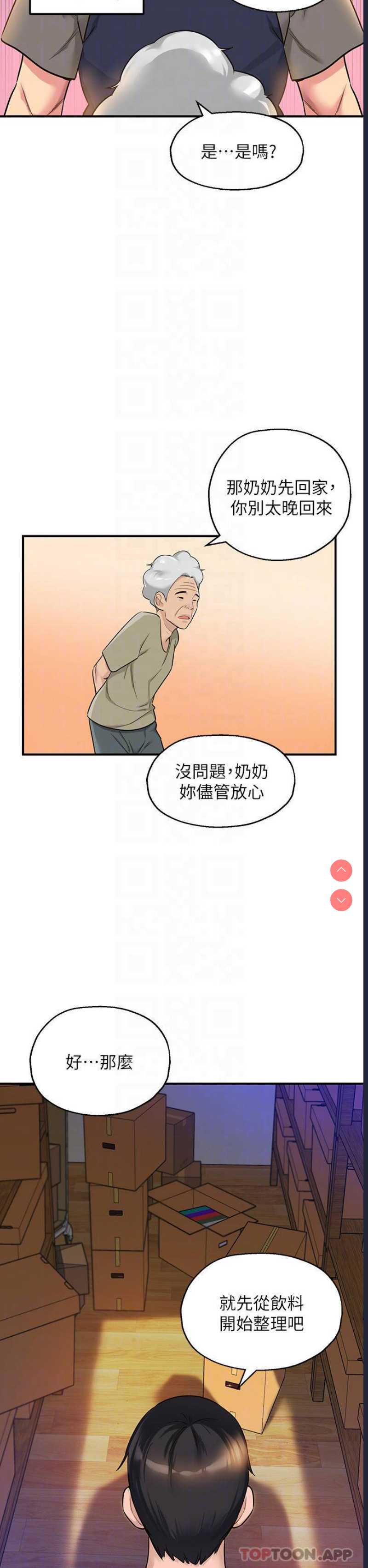 洞洞杂货店