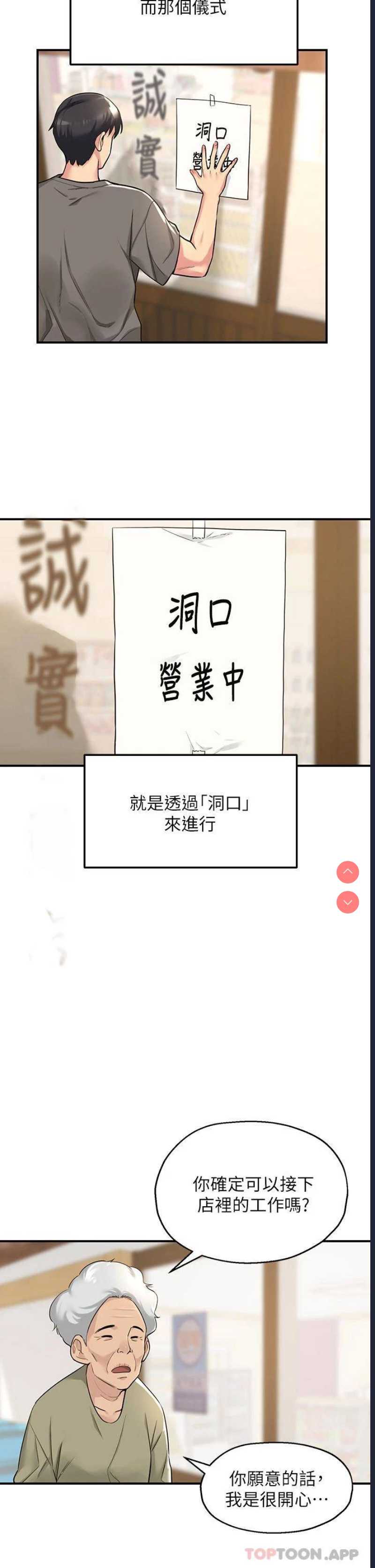 洞洞杂货店