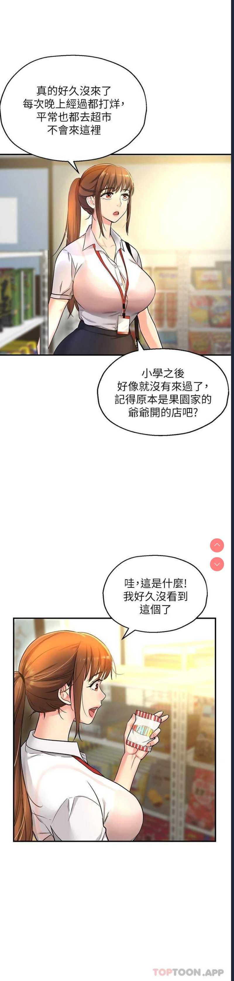 洞洞杂货店