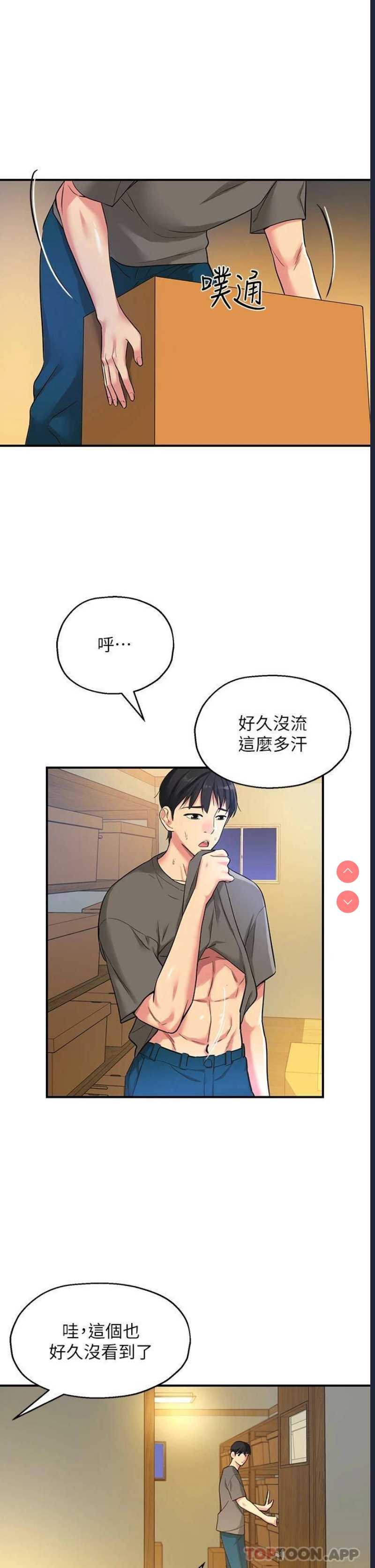 洞洞杂货店