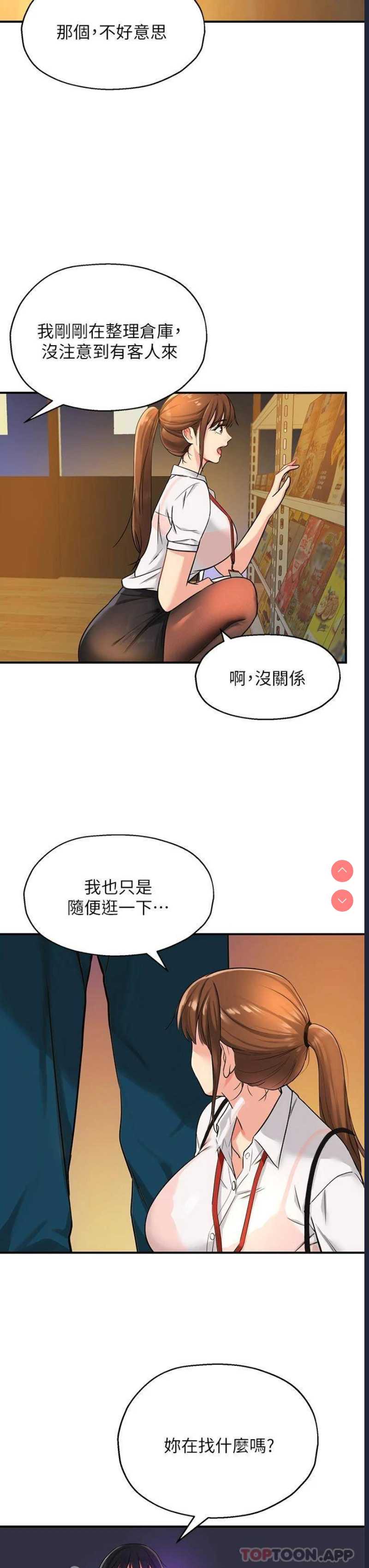 洞洞杂货店
